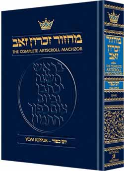 Artscroll Yom Kippur Sefard Machzor FS