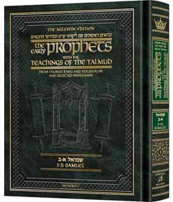 Teachings of the Talmud - Samuel 1-2