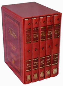 The Gutnick Edition Chumash - Student Size Set