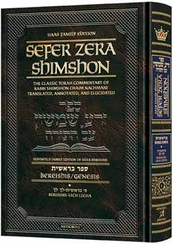 Zera Shimshon - Bereishis 1