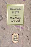 Way of G-d--Derech Hashem: Pocket-size edition