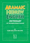 Aramaic-Hebrew-English Dictionary