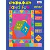 Chanukah Sand Fun - Dreidel