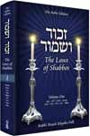 Zachor V'Shamor: The Laws of Shabbos, Vol. 1