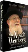 Rav Noach Weinberg