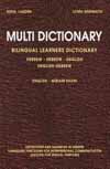 Rav Milon - Multi Dictionary
