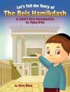 Let's Tell The Story of the Beis Hamikdash