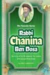 Tannaim Series: Rabbi Chanina Ben Dosa
