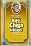 Tannaim Series: Rabbi Chiya HaGadol