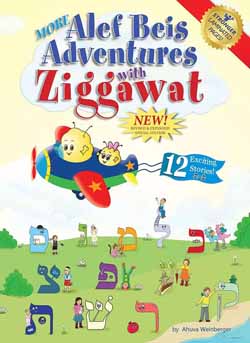 More Alef Beis Adventures with Ziggawat