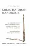 Krias HaTorah Handbook