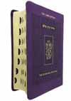 Koren Shalem Siddur Purple