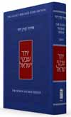 The Koren Yachad Siddur