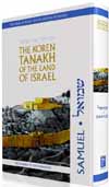 Tanakh of the Land of Israel - Samuel