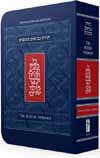 Koren Tanakh Maalot - Flexcover