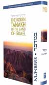 The Koren Tanakh of the Land of Israel - Numbers