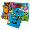 My First Alef-Bet Cloth Book