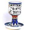 Armenian Kiddush Cup