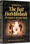 The Beit HaMikdash