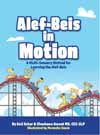 Alef-Beis in Motion