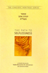 Path to Selflessness, Maamar Yehuda Ata