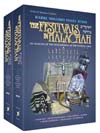 The Festivals In Halachah - 2 Volume