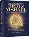 The World That Was: Eretz Yisrael - Book 1