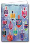 Chanukah Pack of 8 Cards