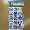 Israel Stickers