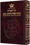 Kinnos / Tishah B'av Siddur - Ashkenaz