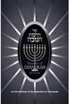 Halachos Of Chanukah - Ribiat