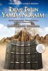 Torah Tavlin Yamim Noraim