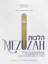 Hilchos Mezuzah