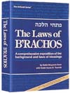 The Laws Of B'rachos