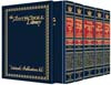 Machzor: 5 Volume Slipcased Set - Pocket - Ashkenaz