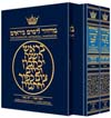 Machzor: Rosh Hashanah and Yom Kippur 2 Volume Slipcased Set - Sefard