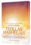 Tefillas HaShelah