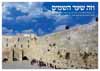 Hakotel