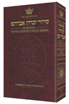 Siddur: Transliterated Linear - Weekday - Seif Edition