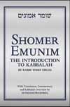 Shomer Emunim