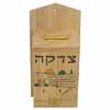 Wood Tzedakah Box 11cm