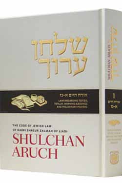 Shulchan Oruch English Vol 1