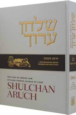 Shulchan Oruch English Vol 12