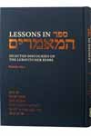 Lessons in Sefer HaMaamarim Festivals 1