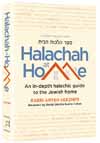 Halachah At Home