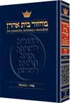 Artscroll Pesach Ashkenaz Machzor FS