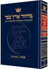 Artscroll Shavuot Ashkenaz Machzor FS