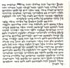 Mezuzah Parchment 12cm - Door Protector - Quality B