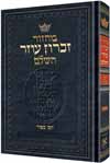 Yom Kippur Heb Machzor Chazan Ashkenaz