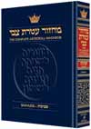 Artscroll Shavuot Ashkenaz Machzor Pocket